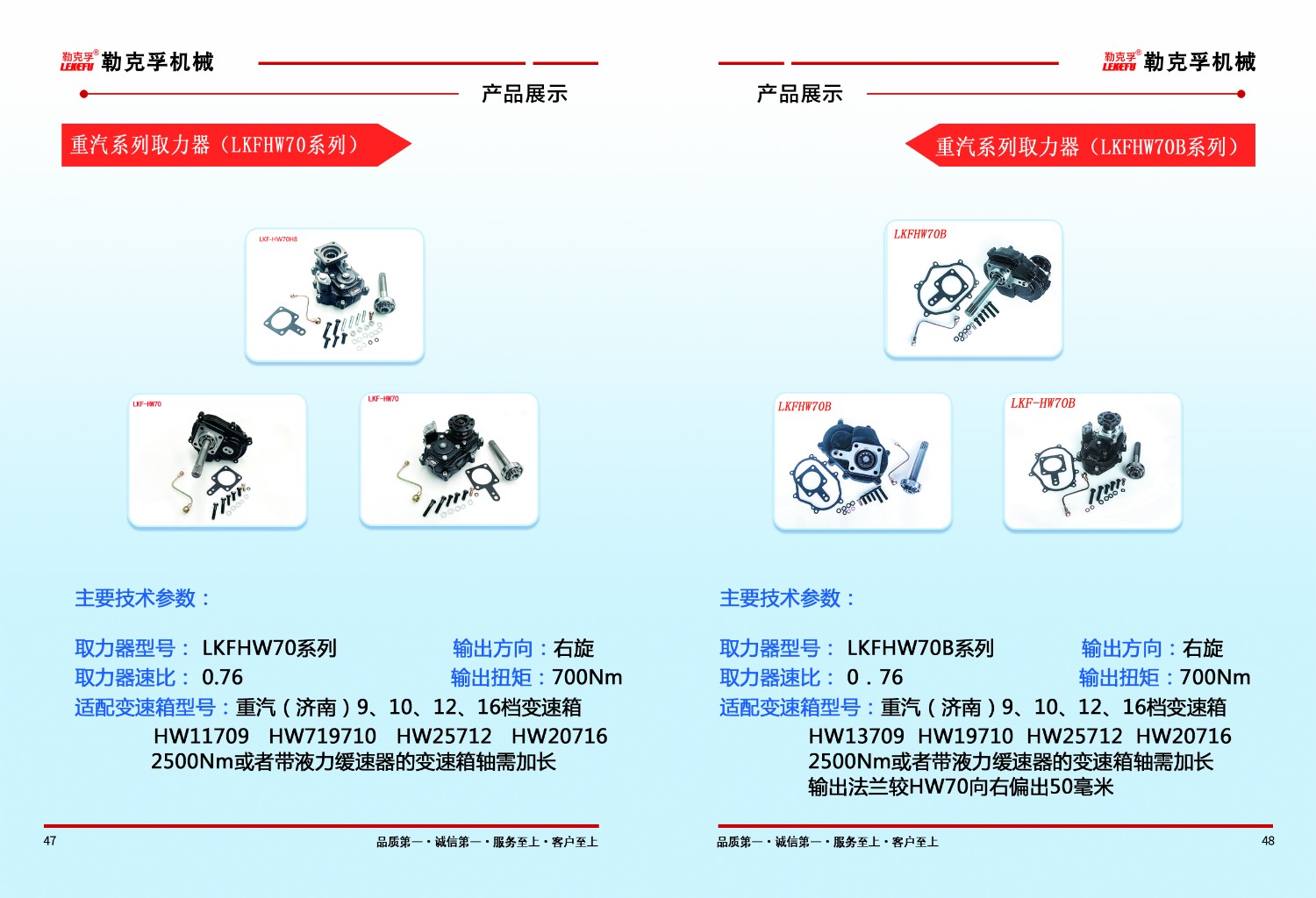 重汽系列取力器HW70/HW70B